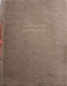Preview: Van den Plas Carrosserie Modelprogram 1914 (S0165)