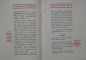 Preview: MAF Markranstädter Automobilfabrik "Der Arzt und sein MAF" Modellprogramm 1912 (S0648)