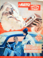 Preview: "Das Auto, Motor & Sport" Auto-Magazin 1952 (11093)