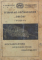 Preview: Bayerische Pflugfabrik Sternrad-Rechwender OR 4/6 Orion 1958 Owner Manual (11199)