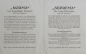 Preview: Perl Automobiles "Ihre Sehnsucht" Modelprogram 1924 (S0072)