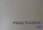 Preview: Ford Taunus Modelprogram 1979 Carbrochure (0289)