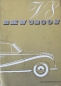 Preview: BMW 3200 S Modelprogram 1962 Carbrochure (0546)