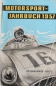 Preview: Rosenhammer "Motorsport-Jahrbuch" 1957 Motorracing-History (4223)
