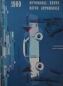 Preview: "Automobil Revue 60" Automobile-Yearbook 1960 (3655)