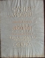 Preview: Auto-Union 1939 Certificate 100.000 km handmade paper (3597)