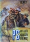 Preview: Wille "PS auf allen Straßen der Welt" Vehicle-History 1964 (5108)