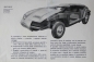 Preview: Giannini Carozzeria 750 Reggiani Derivata 1956 Carbrochure (5462)