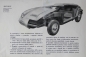 Preview: Giannini Carozzeria 750 Reggiani Derivata 1956 Automobilprospekt (5462)