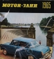 Preview: "Motor Jahr - Eine internationale Revue" 1965 Automobil-Yearbook  (5548)