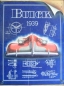 Preview: Buick Modelprogram 1939 Carbrochure (2254)
