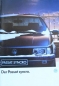 Preview: Volkswagen Passat Syncro Modellprogramm 1991 Automobilprospekt (2020)