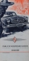 Preview: Borgward Modellprogramm 1955 Rennerfolge "Vom Inka zur Isabella" Automobilprospekt (1294)