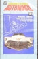 Preview: Fox Video 1992 "Abenteuer Automobil" Automobile-Advertising-History VHS-Movie (2593)