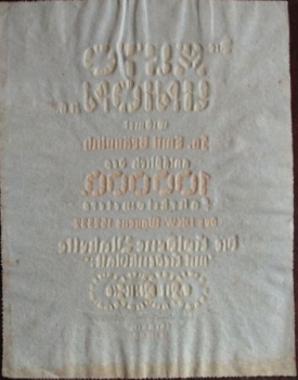 Auto-Union 1939 Certificate 100.000 km handmade paper (3597)