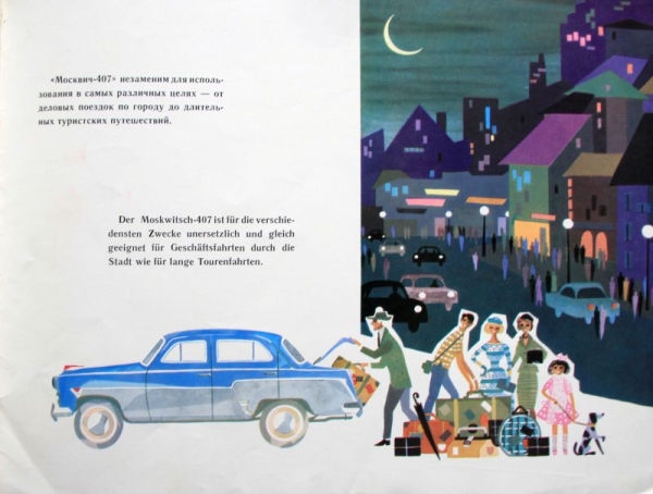Moskwitsch Modellprogramm 1958 Automobilprospekt (11079)